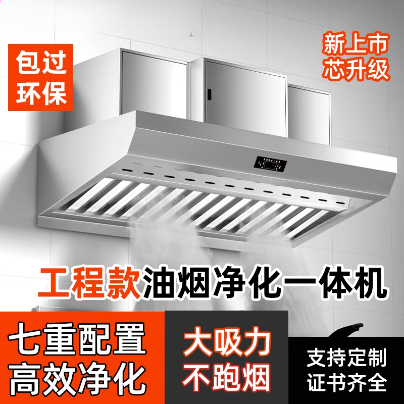 Commercial Kitchen Hoods - Commerciële keukenrookzuiveringsmachine met grote zuigkracht en